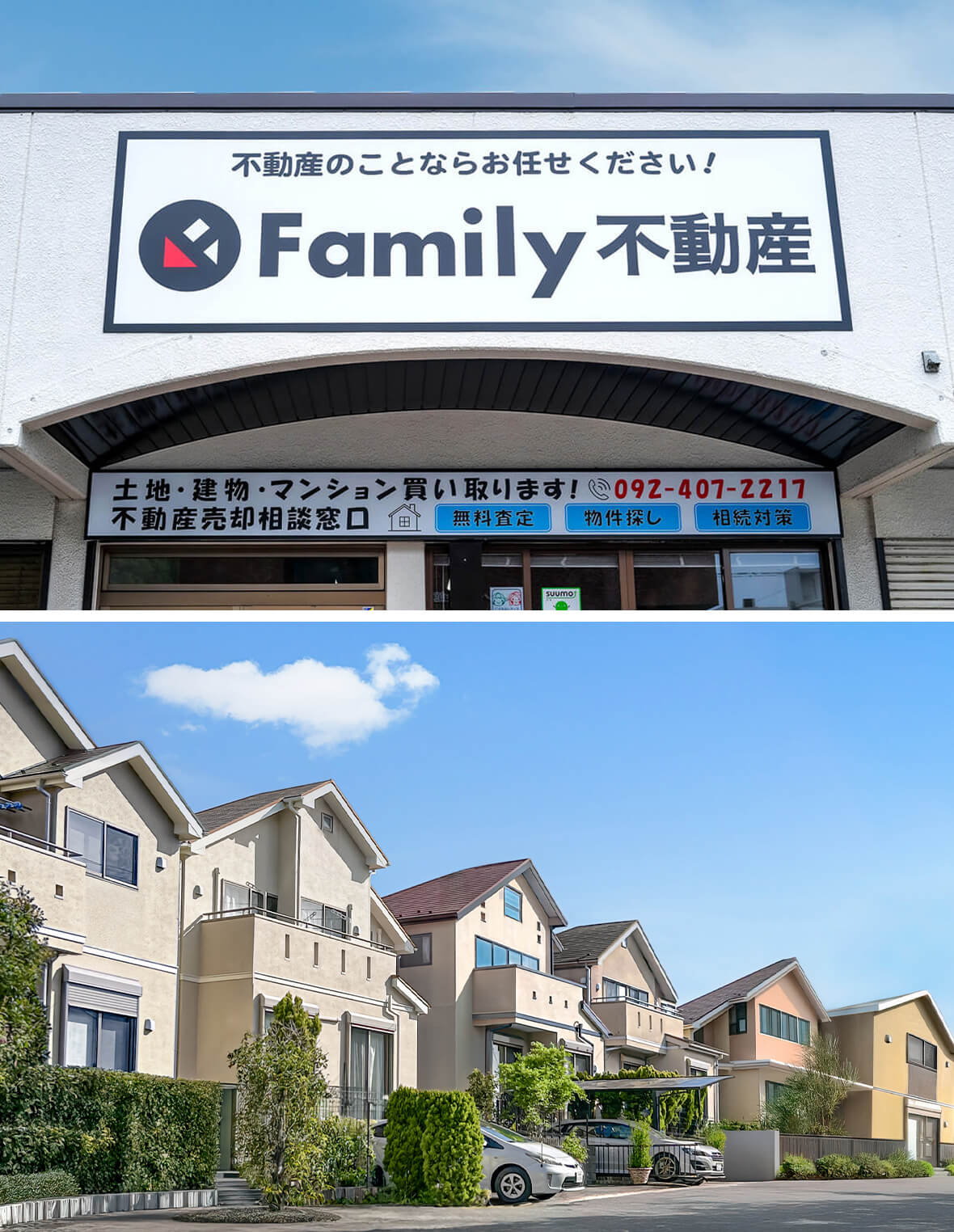 株式会社Family